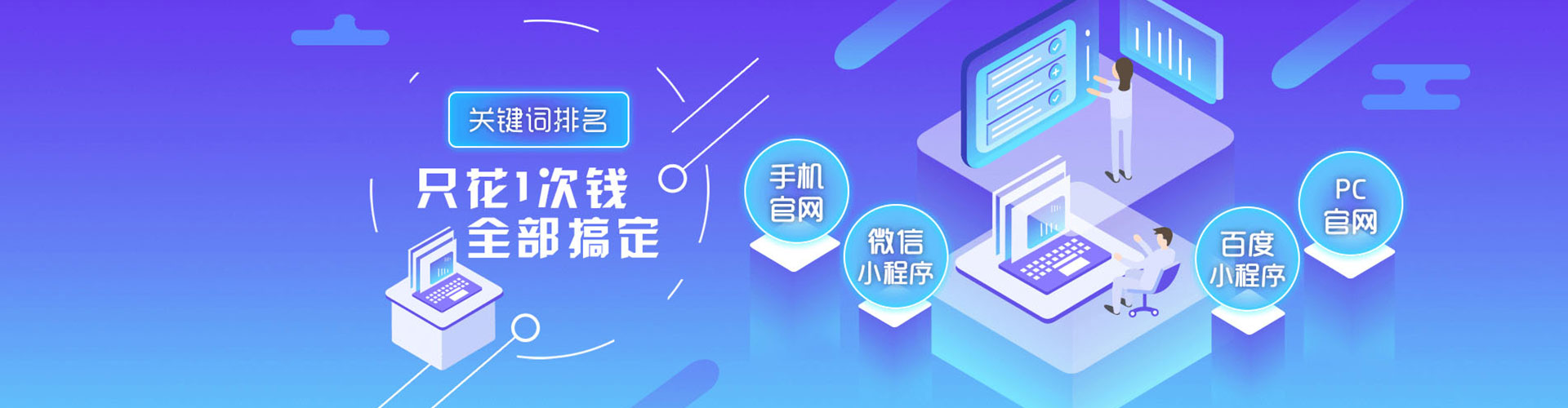 海口百度竞价推广