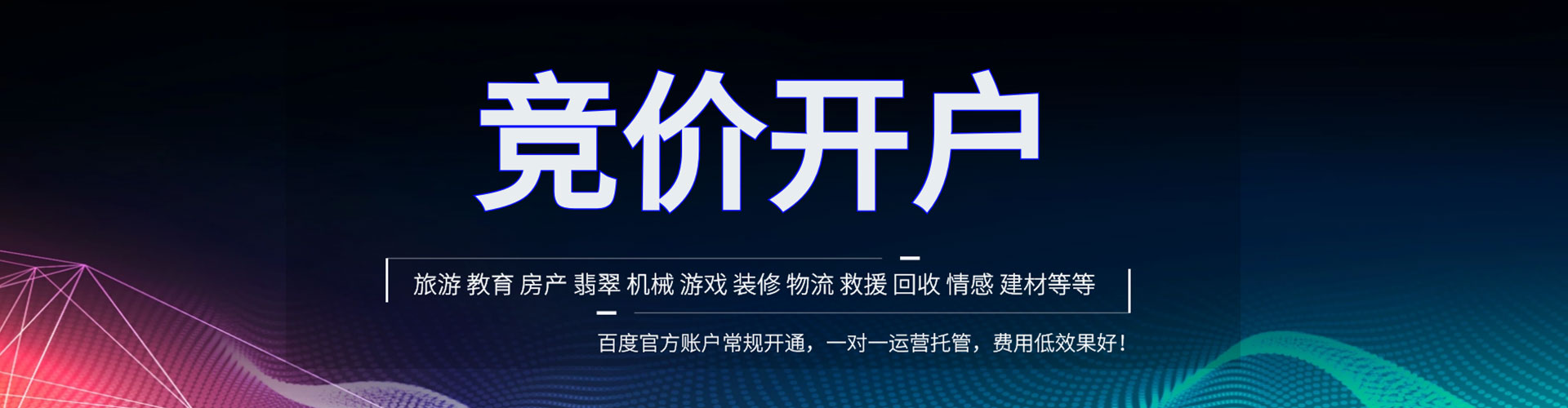 海口百度推广托管